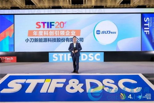stif國際認可 小刀 連中三元