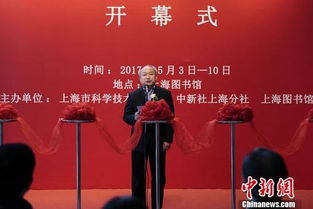 科創(chuàng)上海 影像展 向海內外展示上海 高精尖 成果