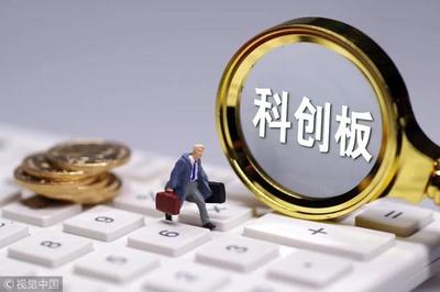五一不打烊:科創板增9企業問詢及回復 平均每家48問