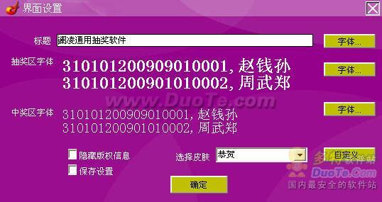 瀾凌通用抽獎(jiǎng)軟件 一站式信息技術(shù)解決方案