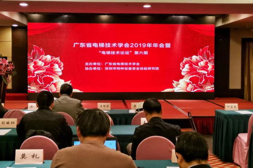 新再靈科技亮相廣東省電梯技術(shù)學(xué)會(huì)2019學(xué)術(shù)年會(huì)，共探電梯智能化與信息技術(shù)服務(wù)新未來