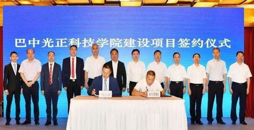 耗資30億！四川巴中喜迎與廣東合作共建新大學，聚焦信息技術，2022年招生啟航